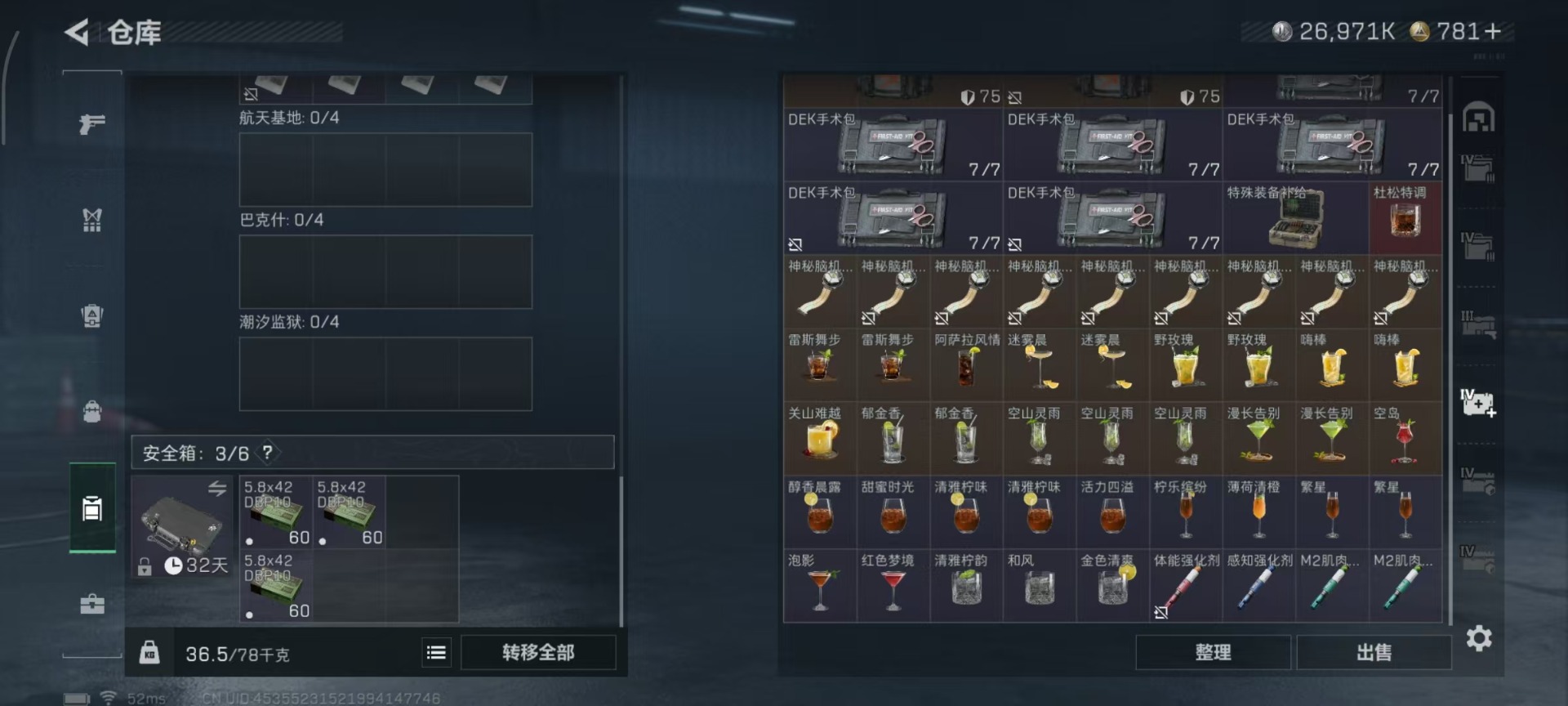 SJZQM44836三角洲行动账号详情图22