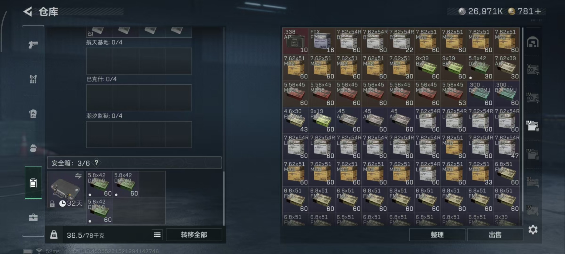 SJZQM44836三角洲行动账号详情图23