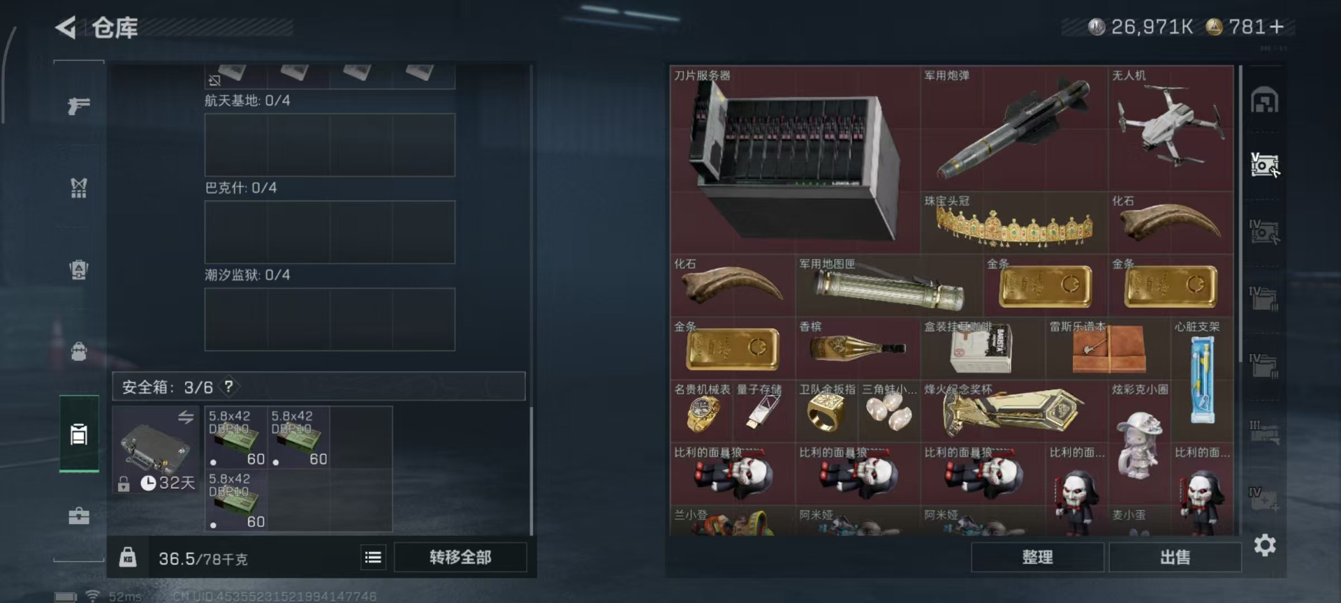 SJZQM44836三角洲行动账号详情图25