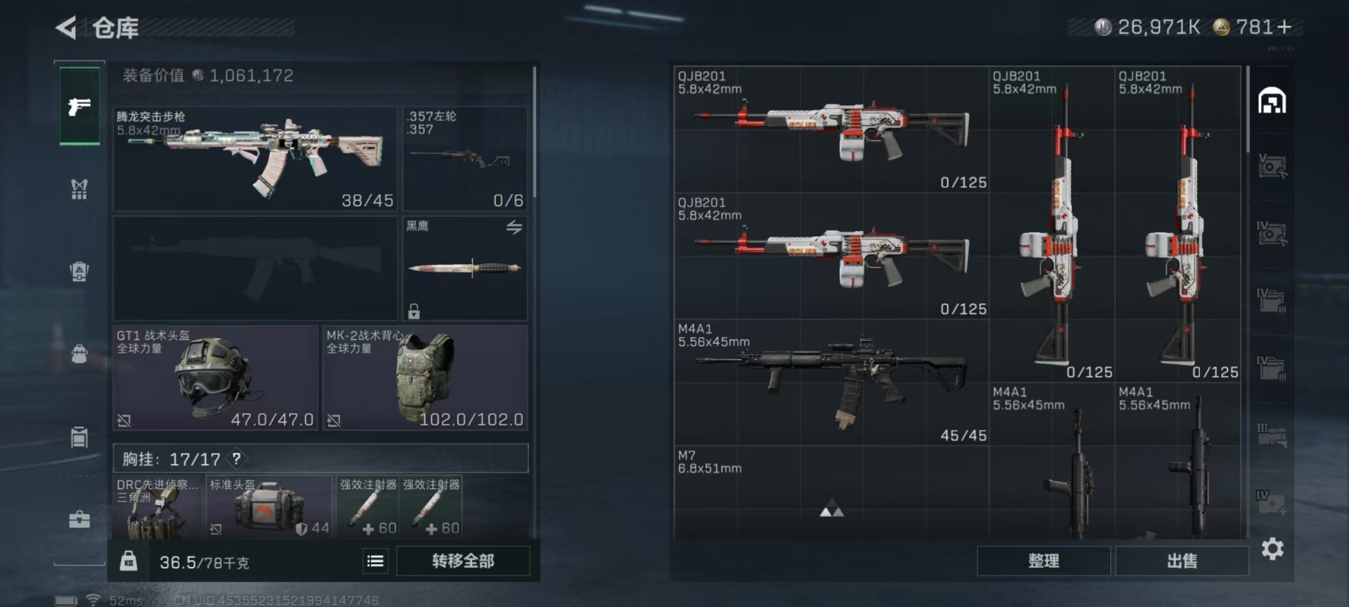 SJZQM44836三角洲行动账号详情图27