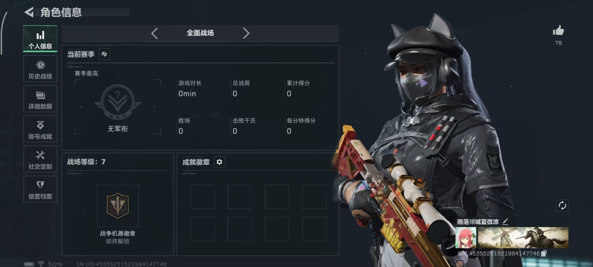 SJZQM44836三角洲行动账号详情图29