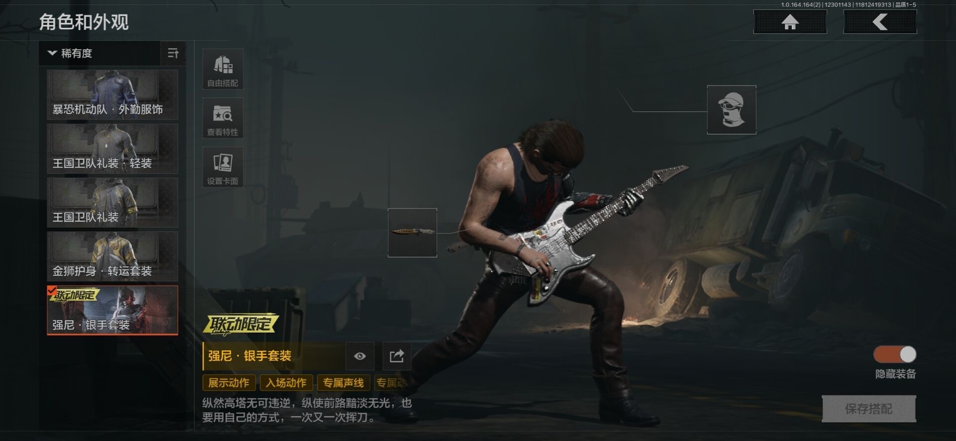 暗区突围账号安卓VX库存价值76.7 3近战武器 1金套装 6金枪皮  可修改实名 
【柯恩币数量】695169现金库4