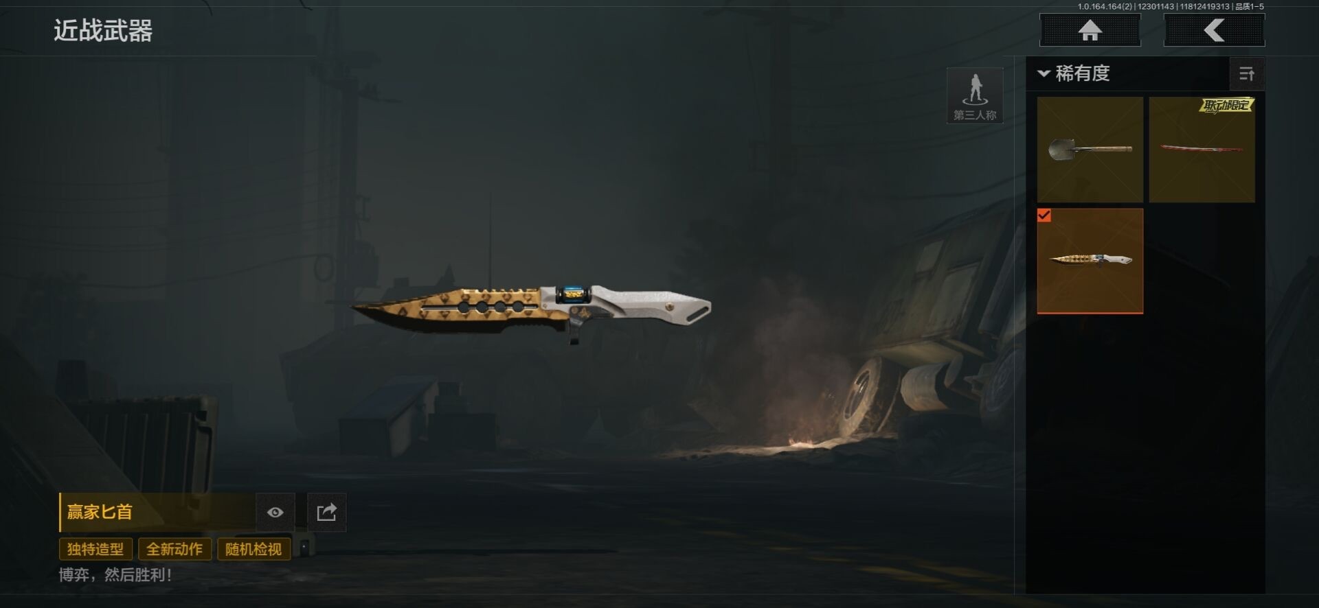 AQQM41174暗区突围账号详情图4