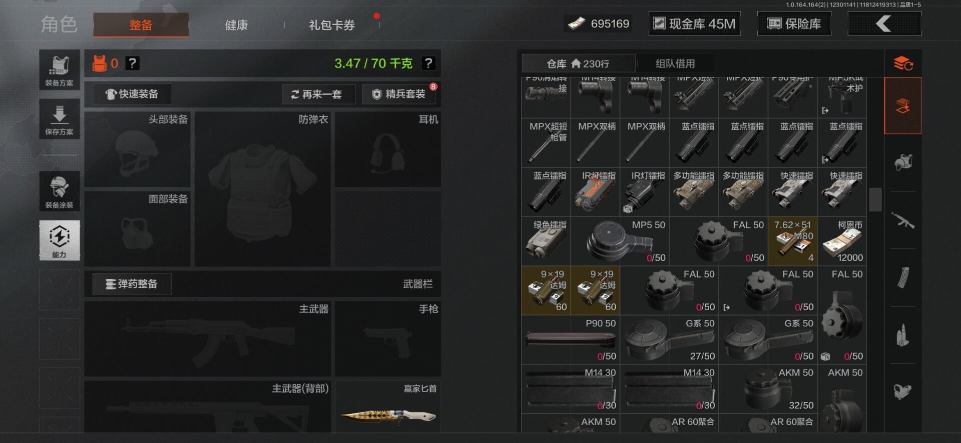 AQQM41174暗区突围账号详情图3