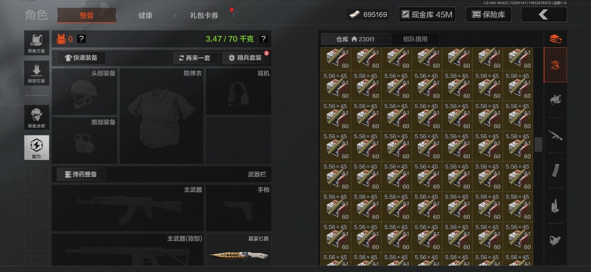 AQQM41174暗区突围账号详情图5