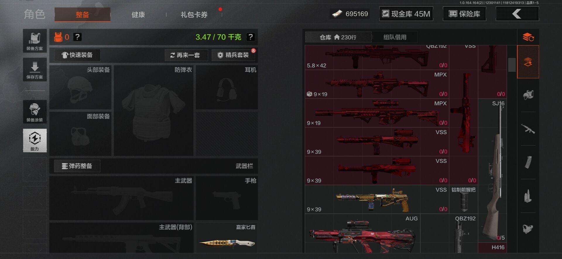 AQQM41174暗区突围账号详情图7