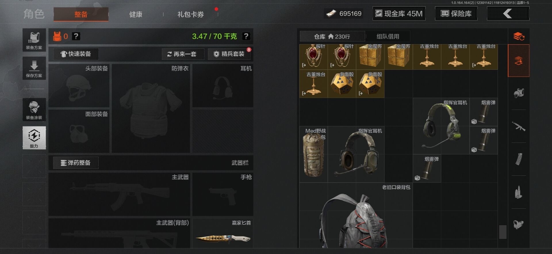 AQQM41174暗区突围账号详情图6