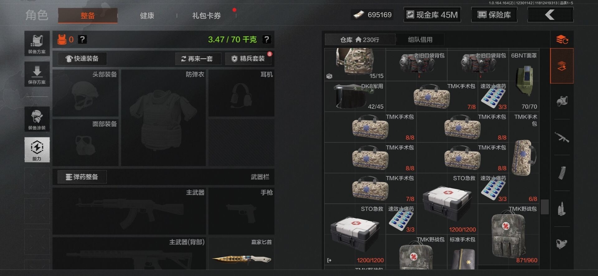 AQQM41174暗区突围账号详情图13