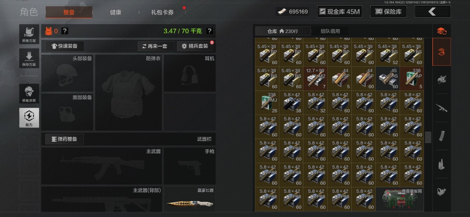 AQQM41174暗区突围账号详情图16