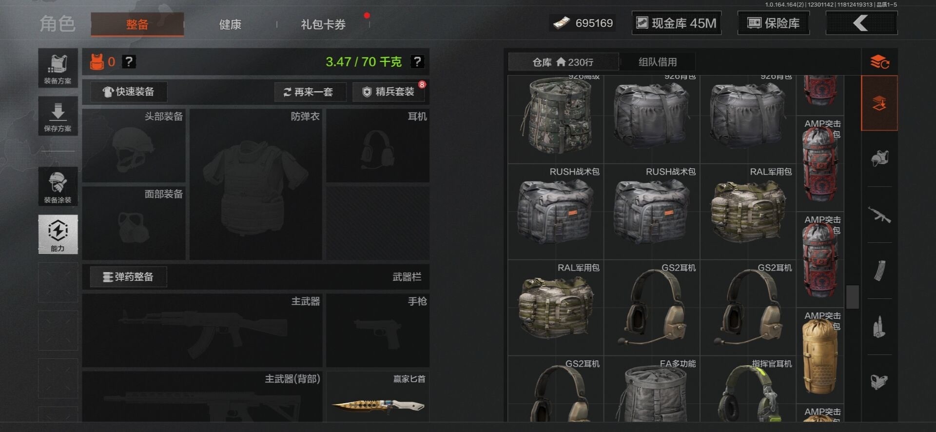 AQQM41174暗区突围账号详情图17