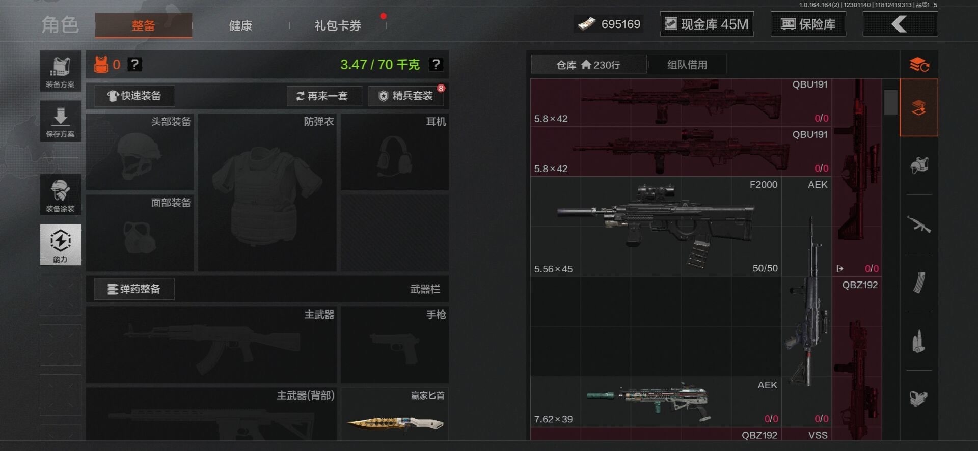 AQQM41174暗区突围账号详情图19