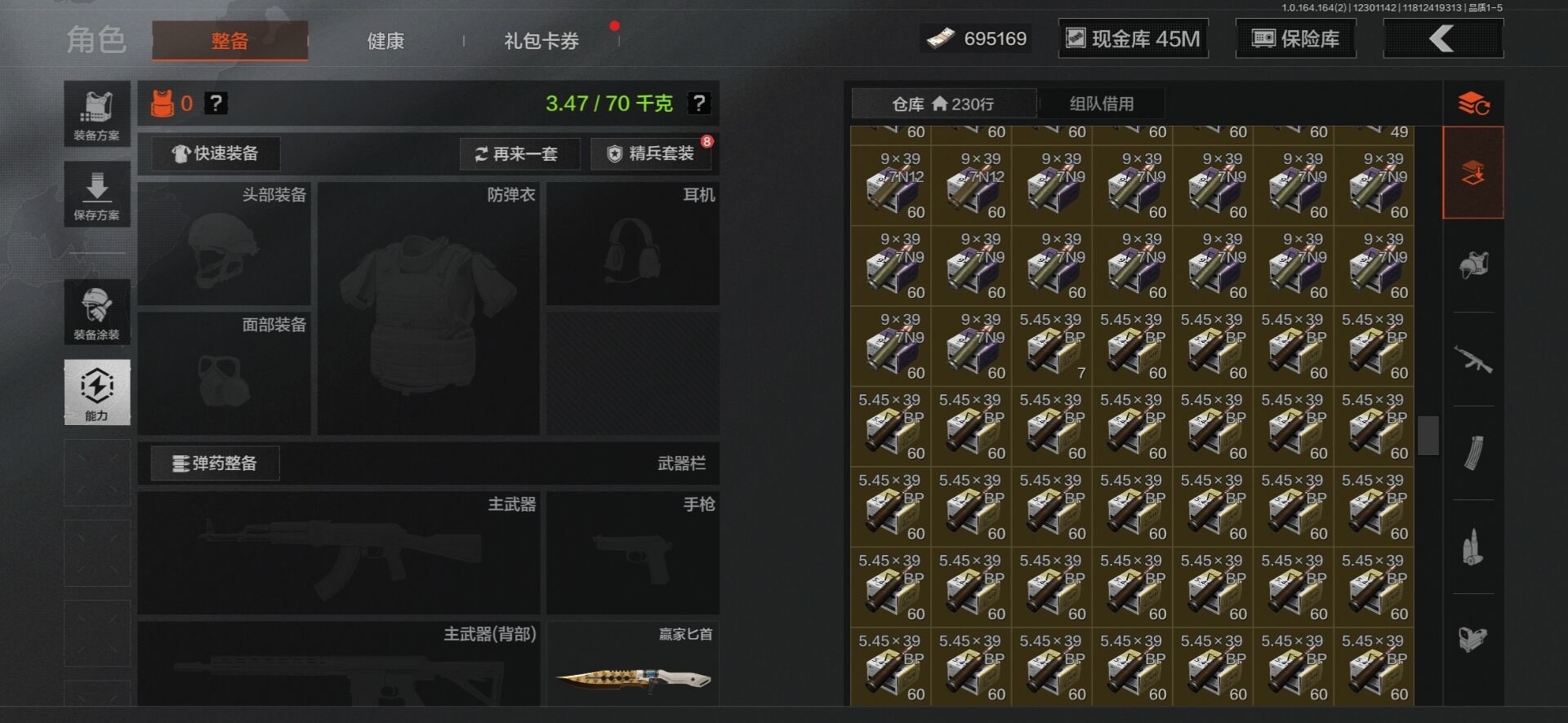 AQQM41174暗区突围账号详情图21