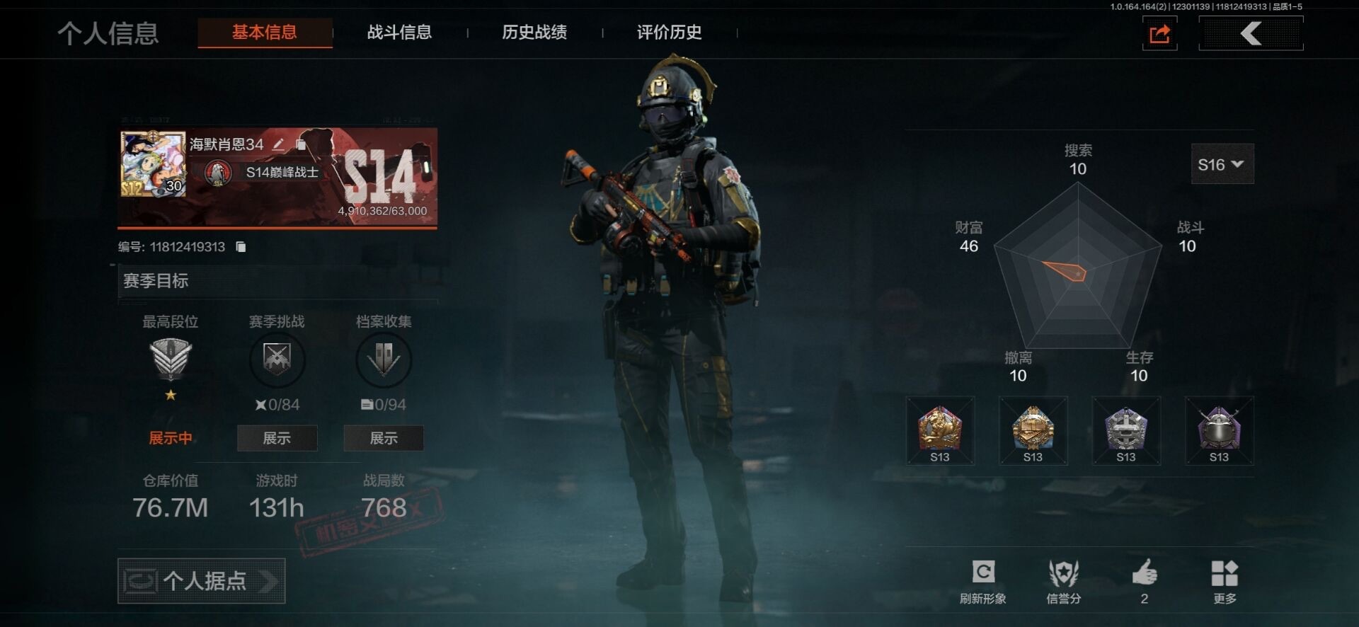 AQQM41174暗区突围账号详情图24