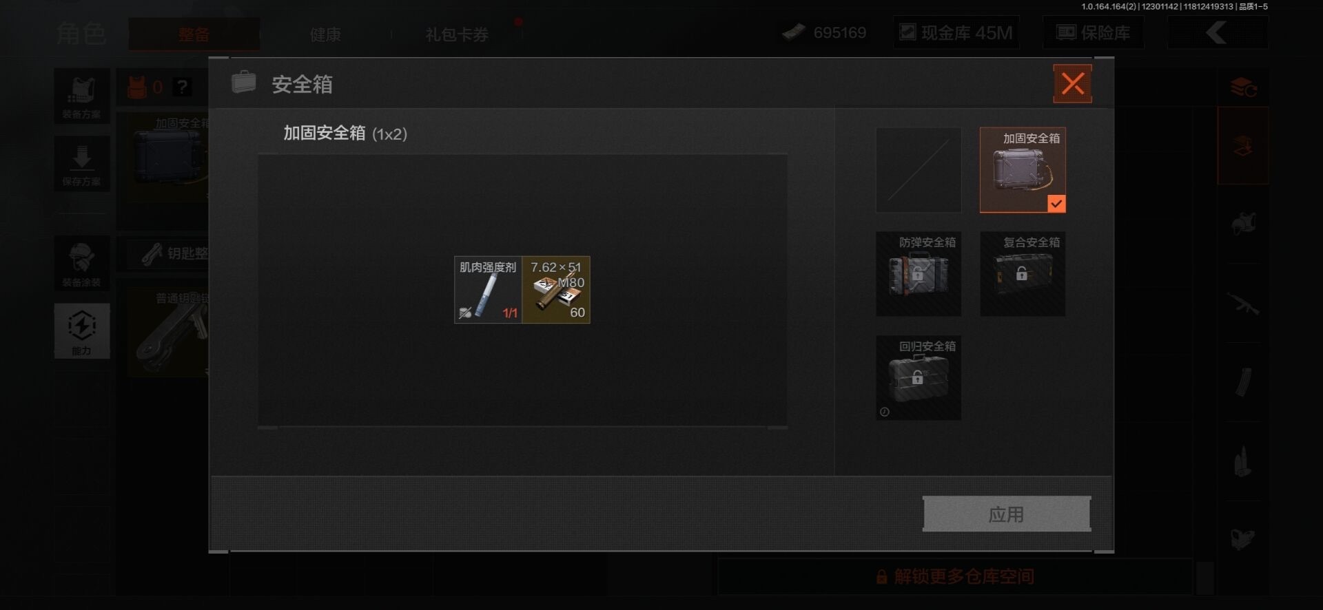 AQQM41174暗区突围账号详情图26