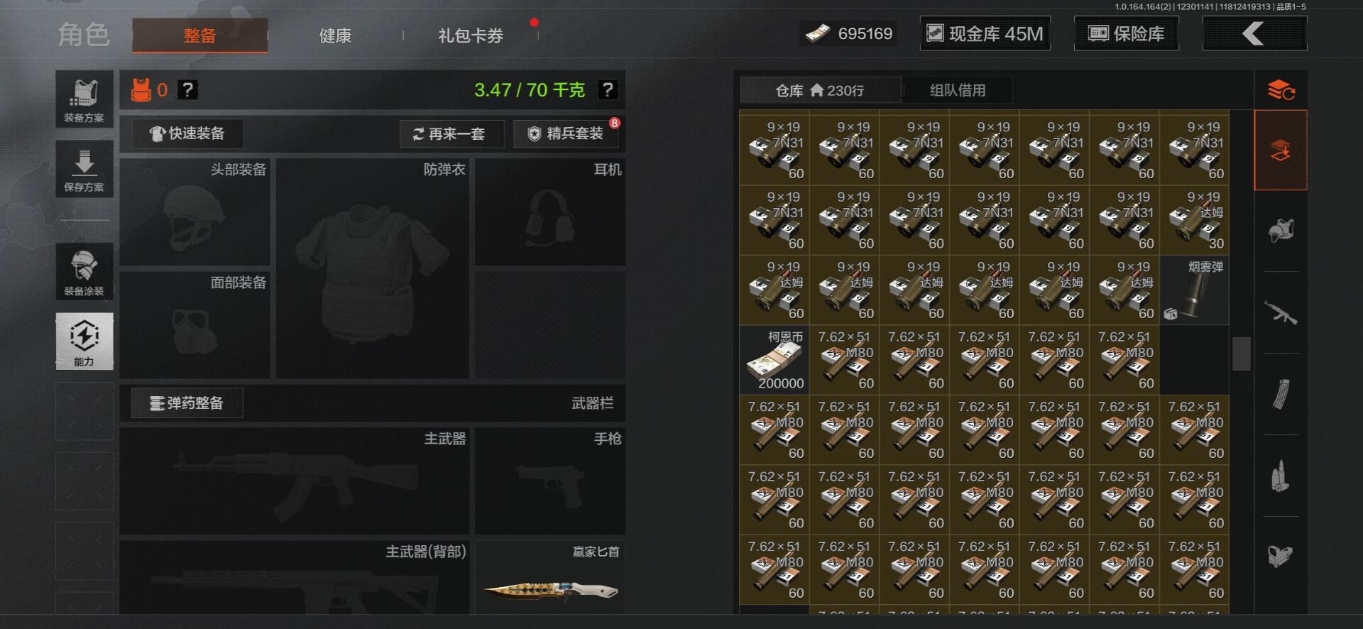 AQQM41174暗区突围账号详情图25