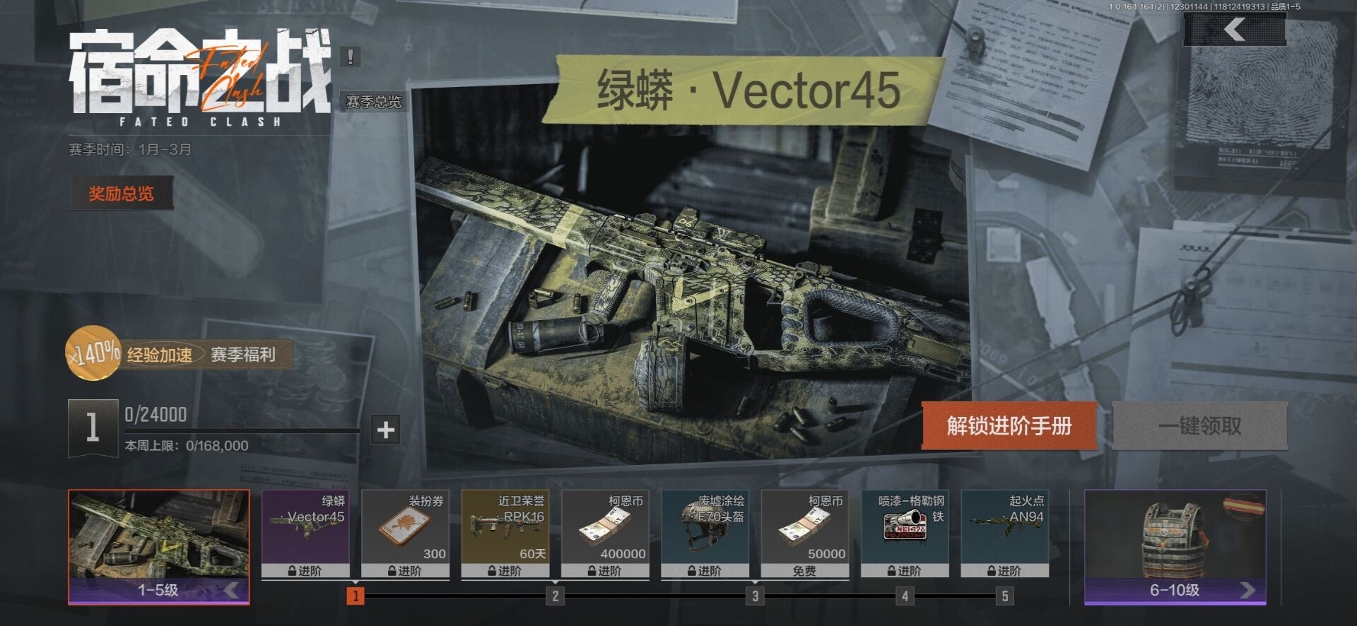 AQQM41174暗区突围账号详情图27