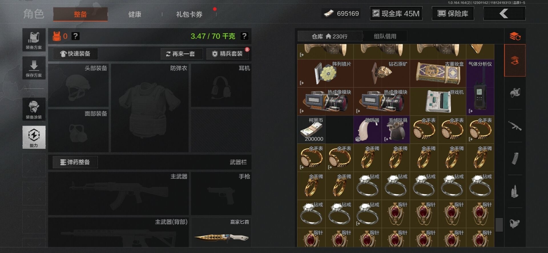 AQQM41174暗区突围账号详情图28