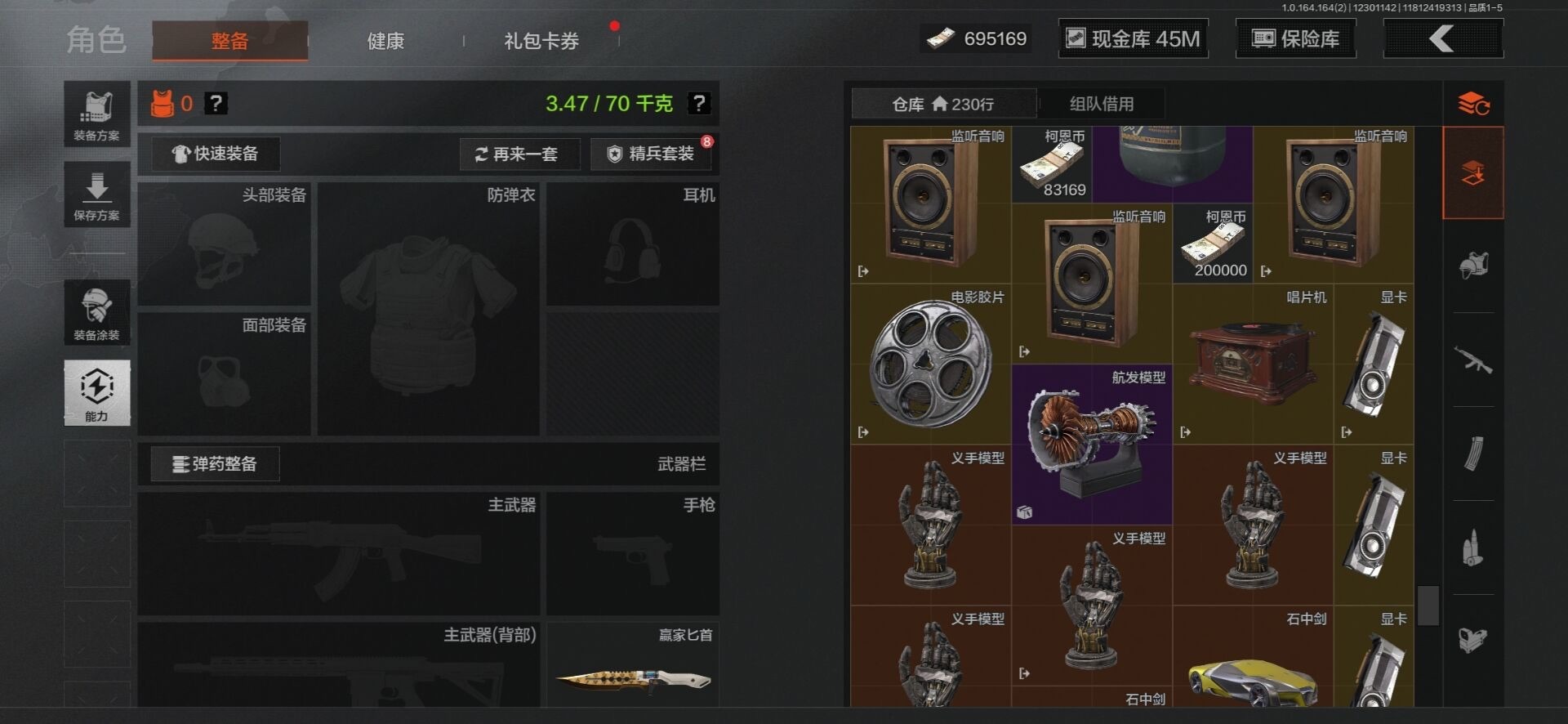 AQQM41174暗区突围账号详情图30