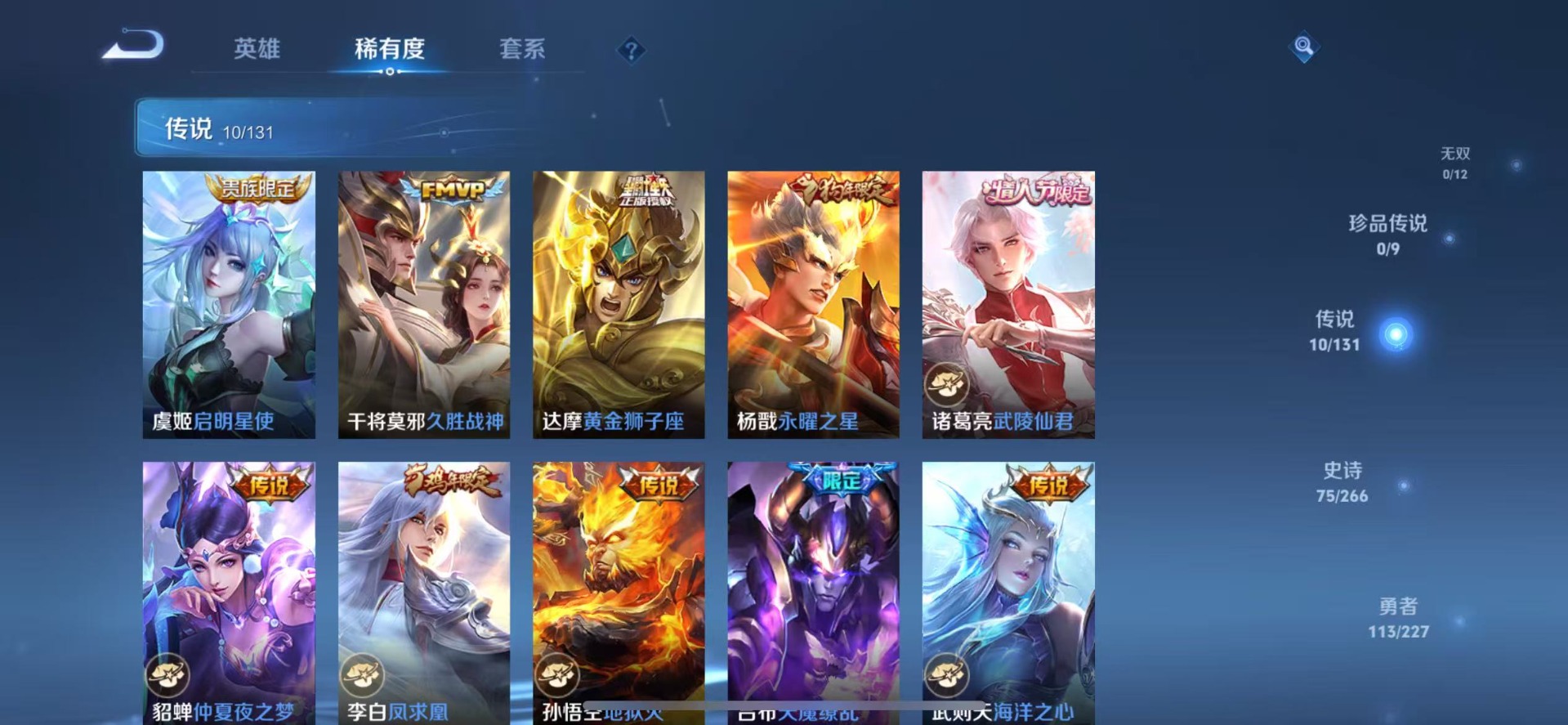 WZCMW421242王者荣耀账号详情图7