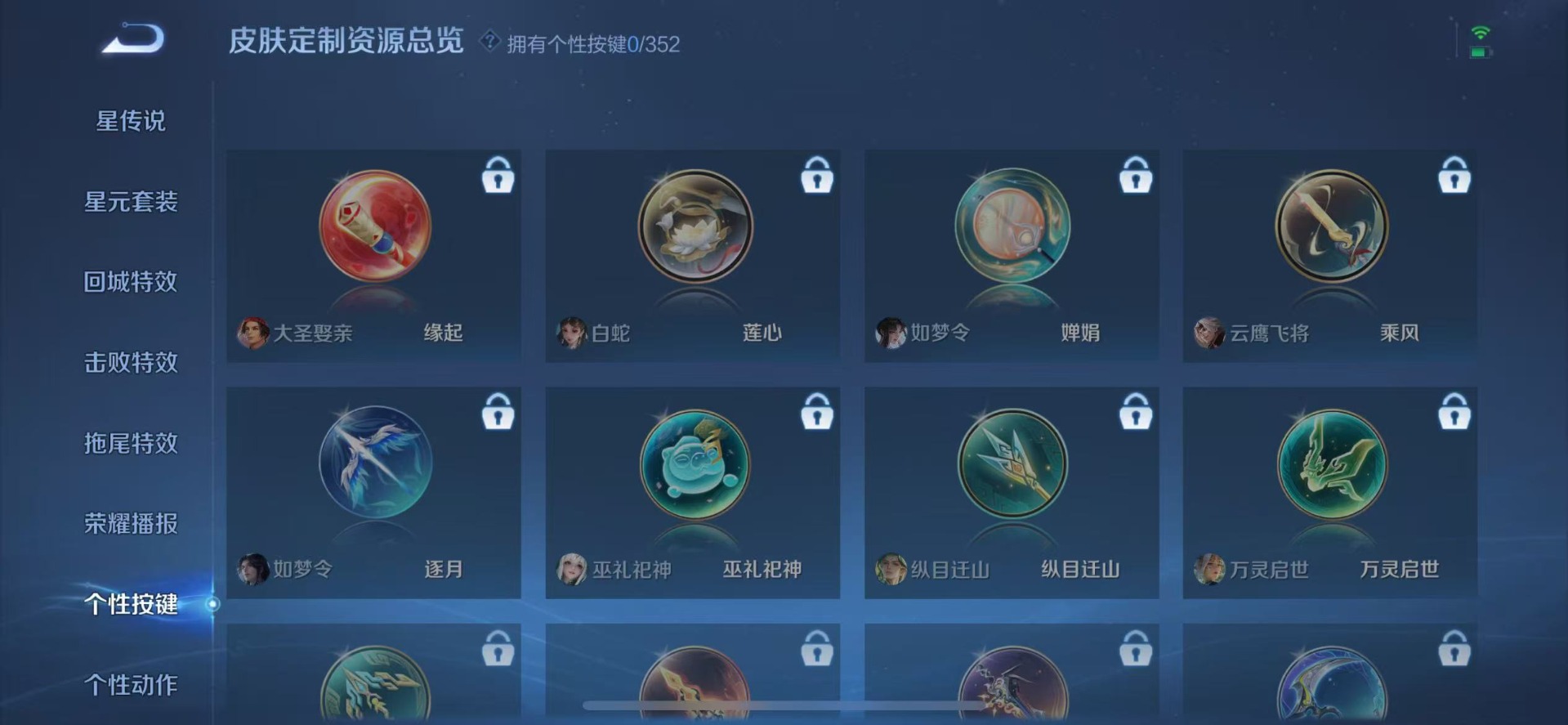 WZCMW421242王者荣耀账号详情图10