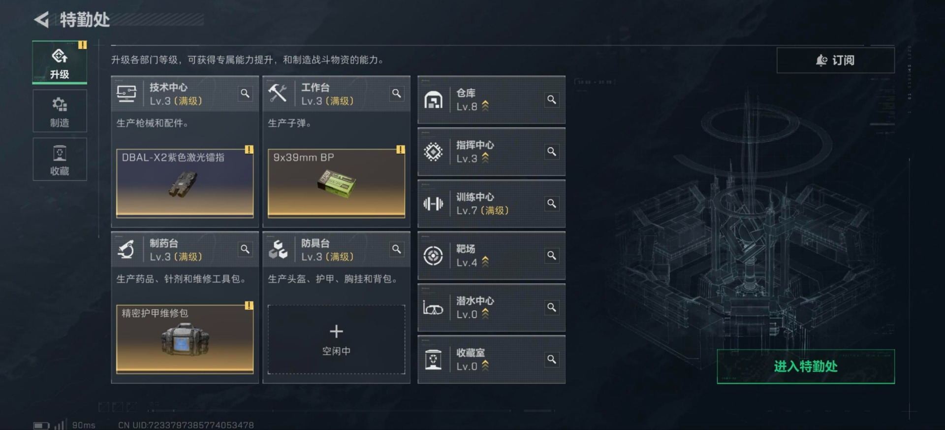 SJZCMW44236三角洲行动账号详情图2 SJZCMW44236三角洲行动账号详情图2