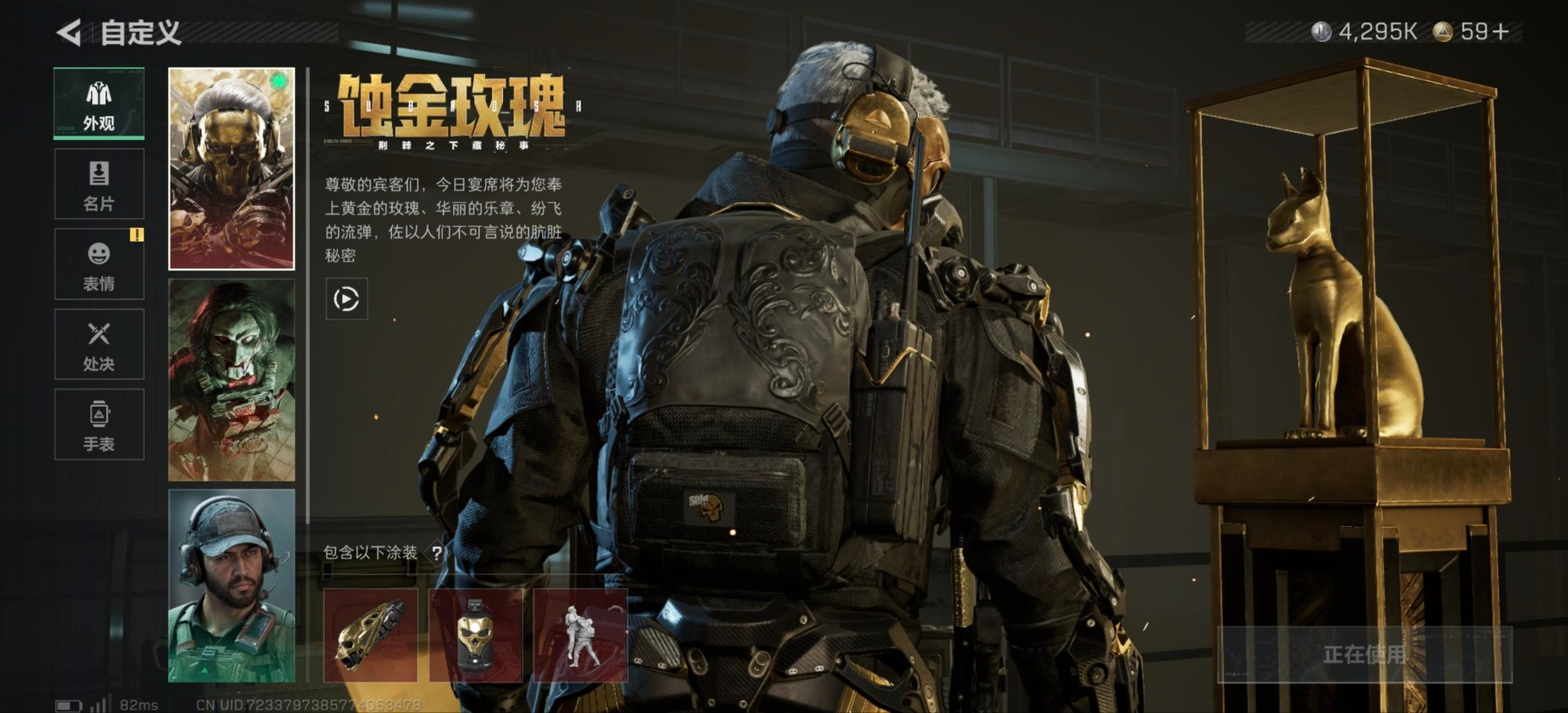 SJZCMW44236三角洲行动账号详情图4 SJZCMW44236三角洲行动账号详情图4