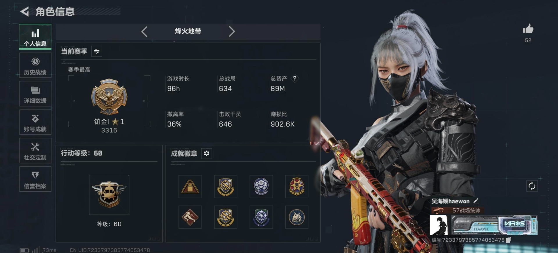 SJZCMW44236三角洲行动账号详情图5 SJZCMW44236三角洲行动账号详情图5