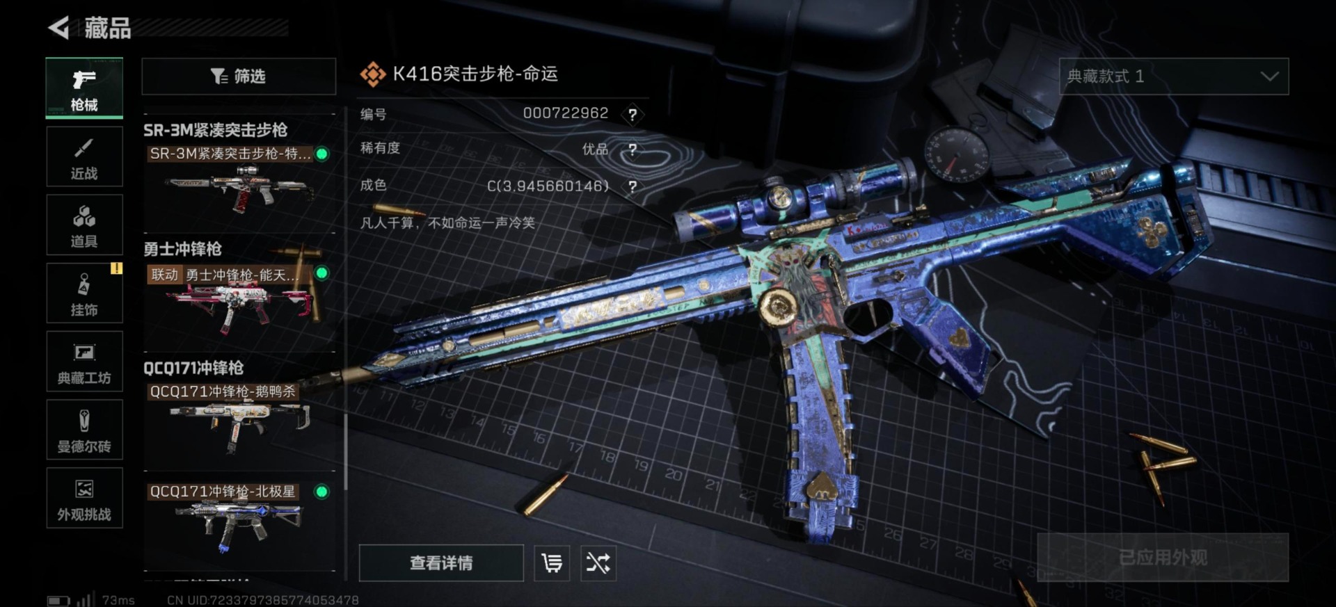 SJZCMW44236三角洲行动账号详情图6 SJZCMW44236三角洲行动账号详情图6