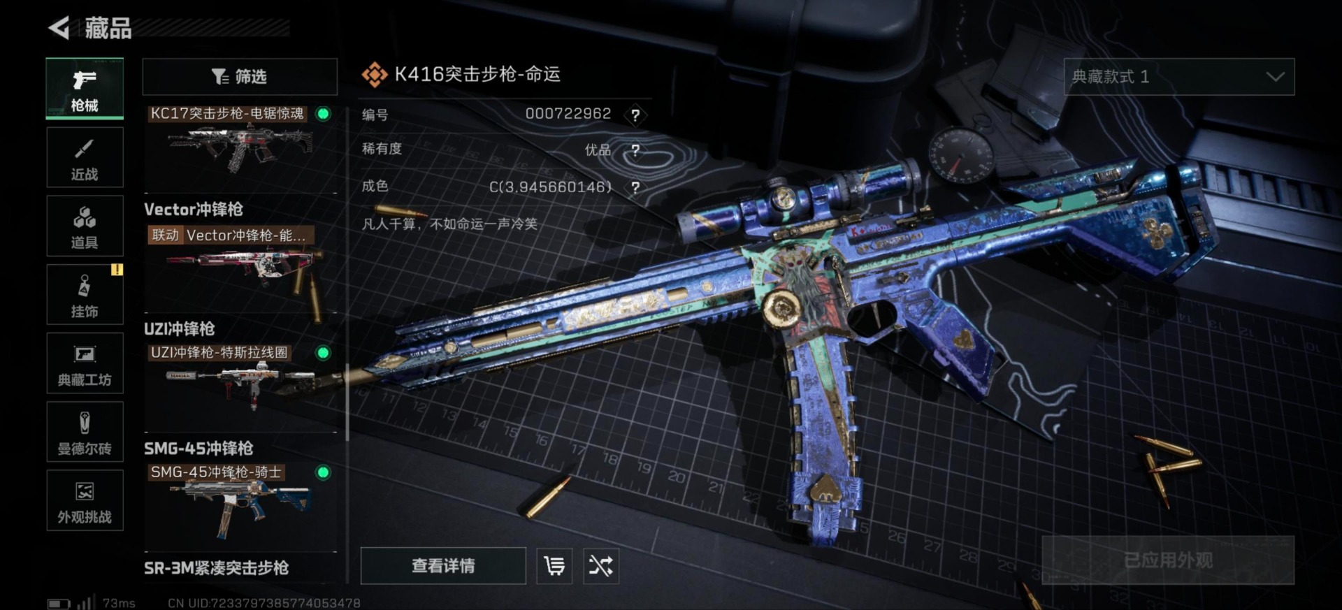 SJZCMW44236三角洲行动账号详情图7 SJZCMW44236三角洲行动账号详情图7