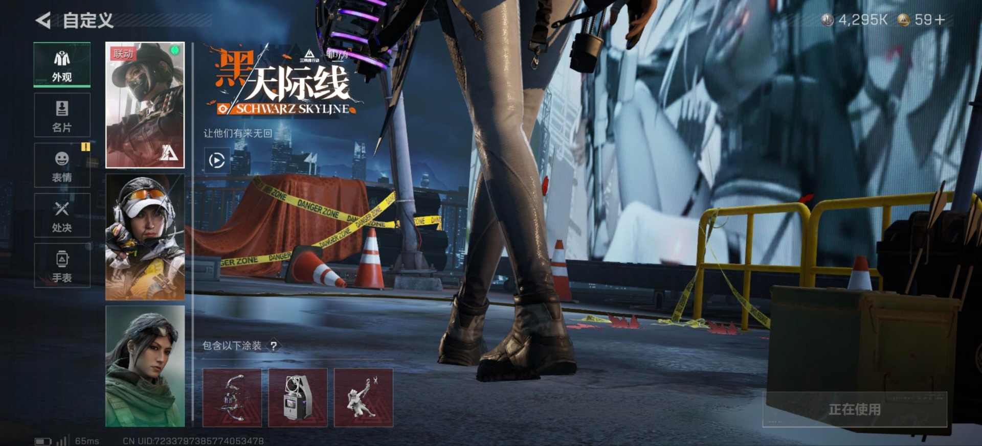 SJZCMW44236三角洲行动账号详情图11 SJZCMW44236三角洲行动账号详情图11