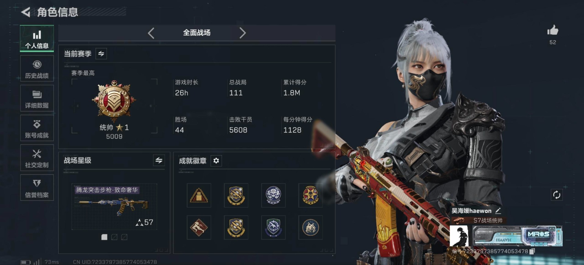 SJZCMW44236三角洲行动账号详情图13 SJZCMW44236三角洲行动账号详情图13