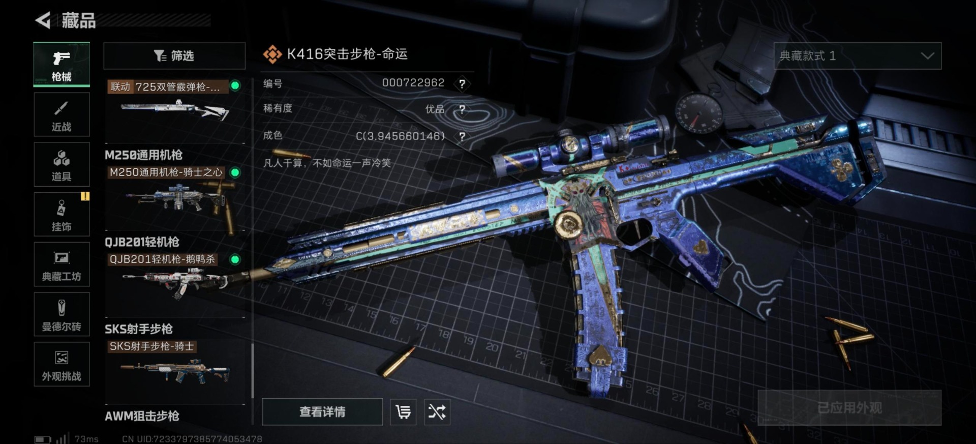 SJZCMW44236三角洲行动账号详情图15 SJZCMW44236三角洲行动账号详情图15