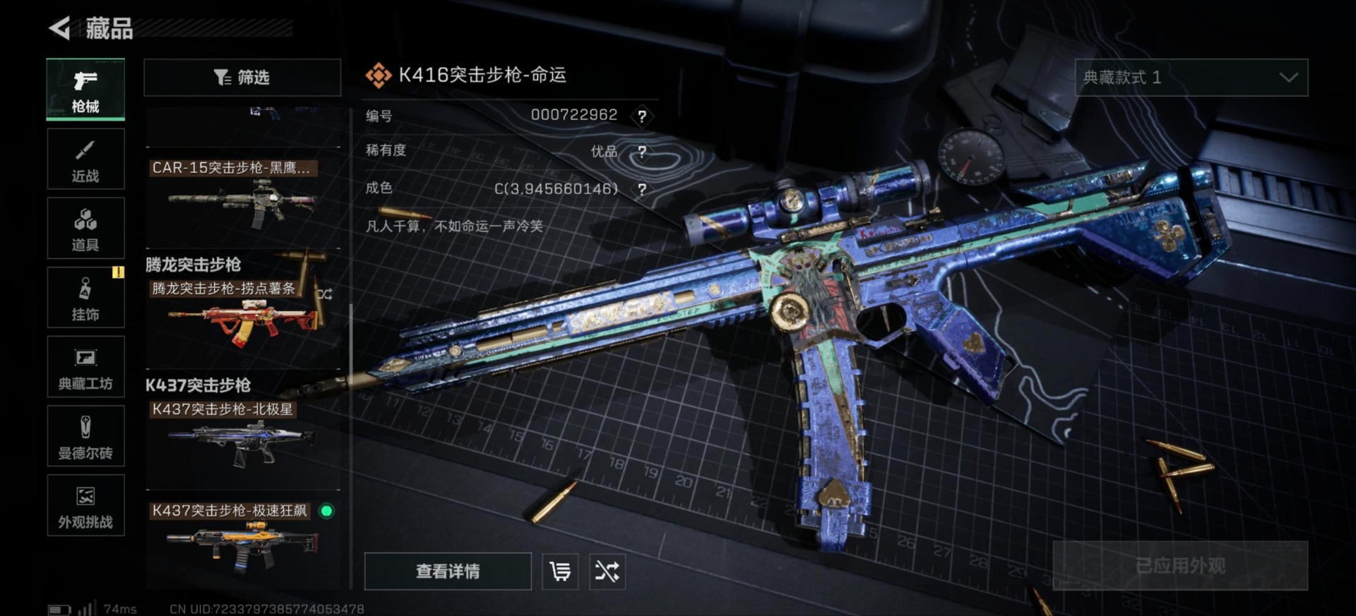 SJZCMW44236三角洲行动账号详情图16 SJZCMW44236三角洲行动账号详情图16