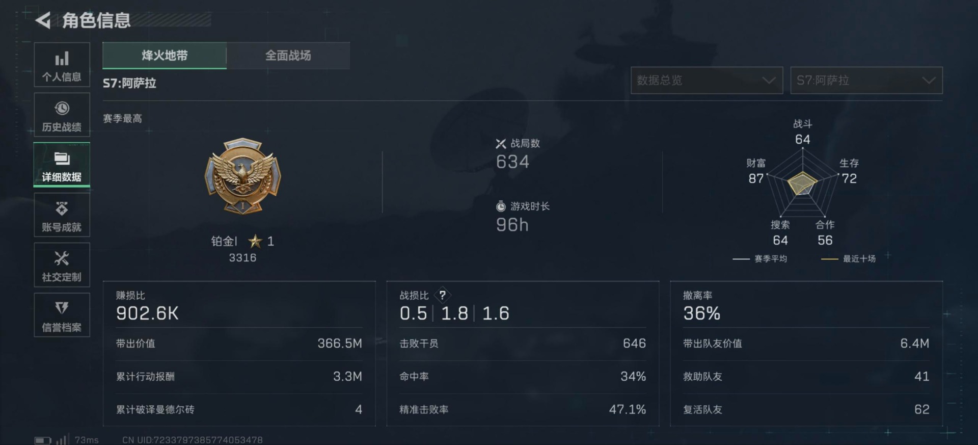 SJZCMW44236三角洲行动账号详情图19 SJZCMW44236三角洲行动账号详情图19