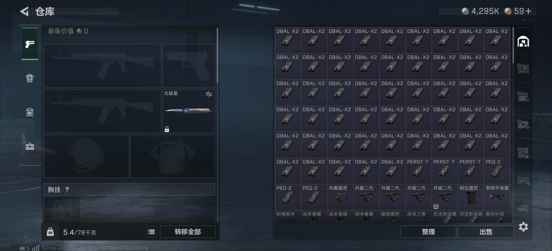 SJZCMW44236三角洲行动账号详情图21 SJZCMW44236三角洲行动账号详情图21