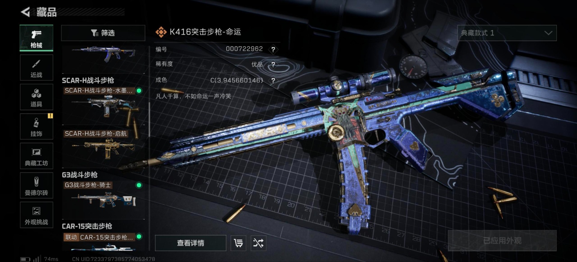 SJZCMW44236三角洲行动账号详情图20 SJZCMW44236三角洲行动账号详情图20