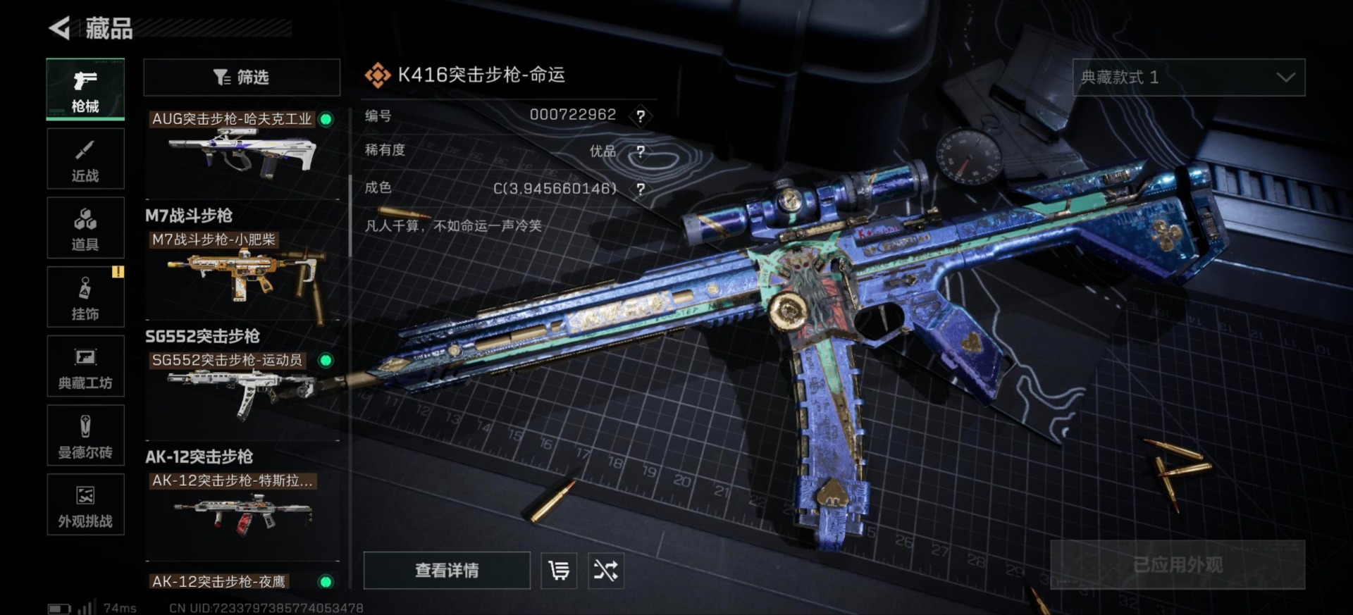 SJZCMW44236三角洲行动账号详情图23 SJZCMW44236三角洲行动账号详情图23