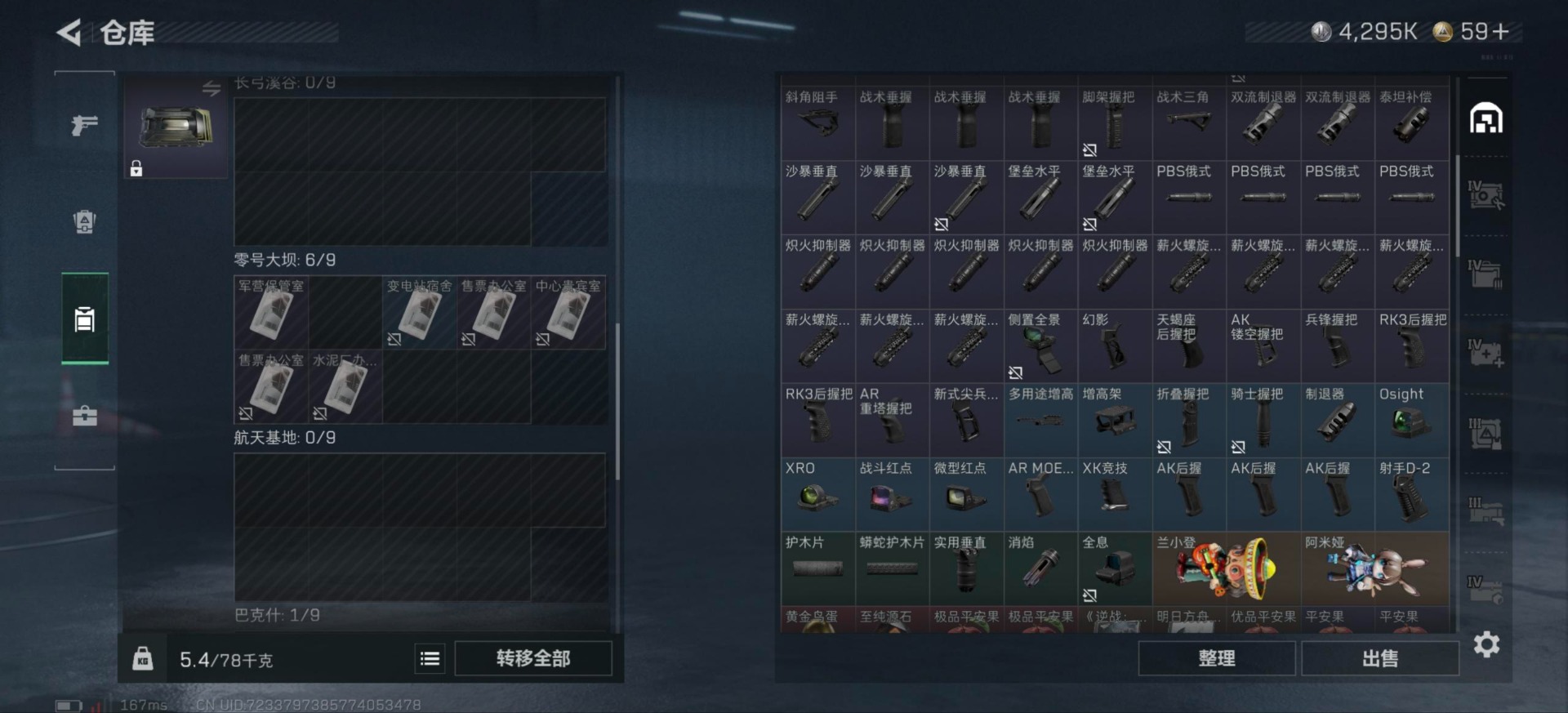 SJZCMW44236三角洲行动账号详情图29 SJZCMW44236三角洲行动账号详情图29