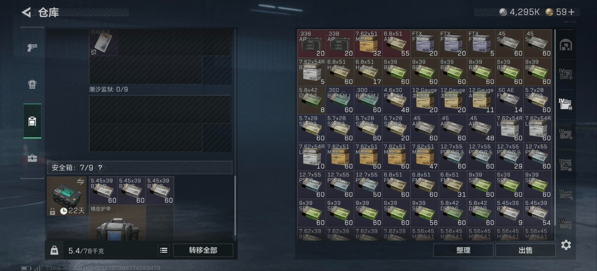 SJZCMW44236三角洲行动账号详情图28 SJZCMW44236三角洲行动账号详情图28