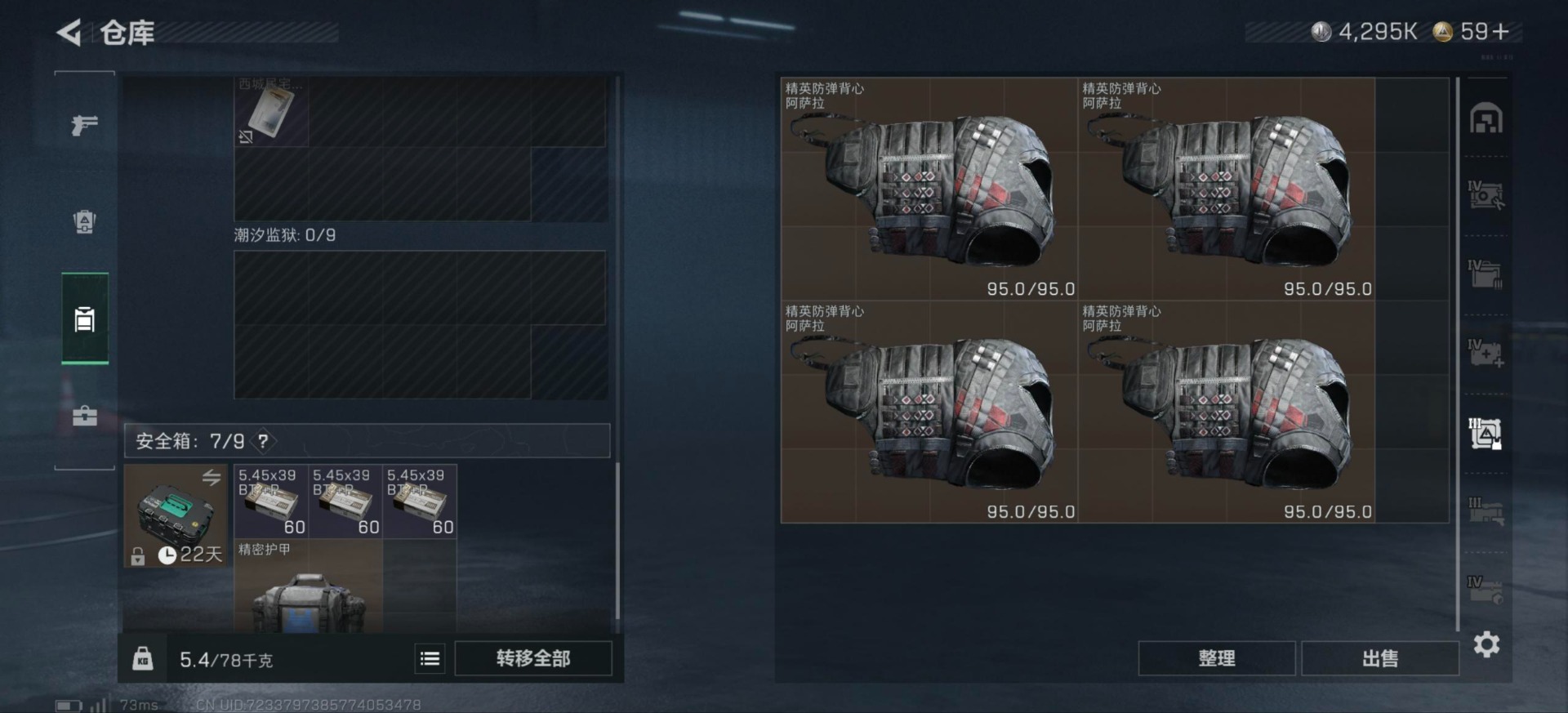 SJZCMW44236三角洲行动账号详情图30 SJZCMW44236三角洲行动账号详情图30