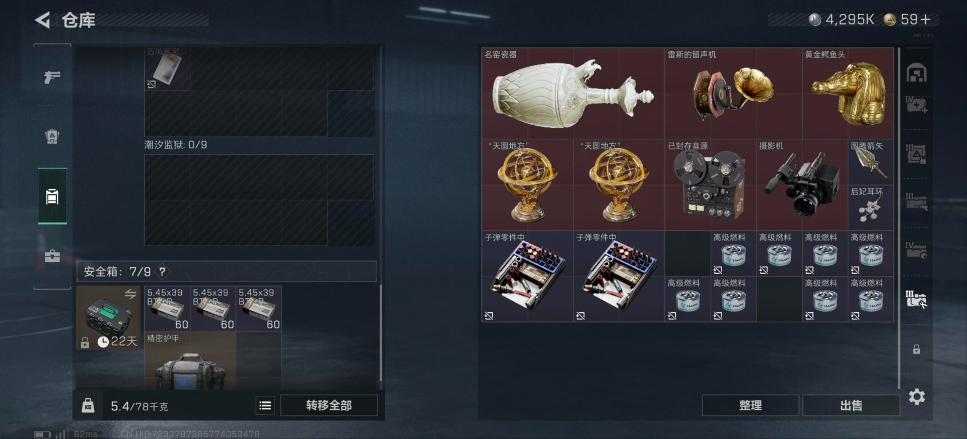 SJZCMW44236三角洲行动账号详情图32 SJZCMW44236三角洲行动账号详情图32