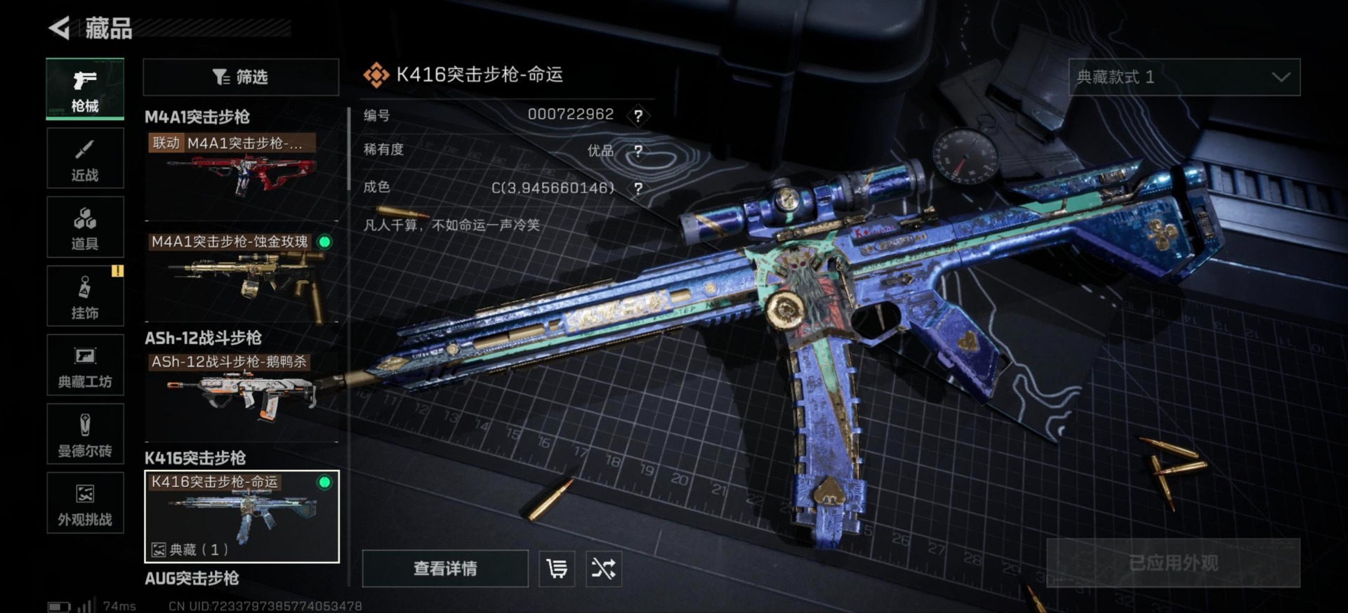 SJZCMW44236三角洲行动账号详情图33 SJZCMW44236三角洲行动账号详情图33