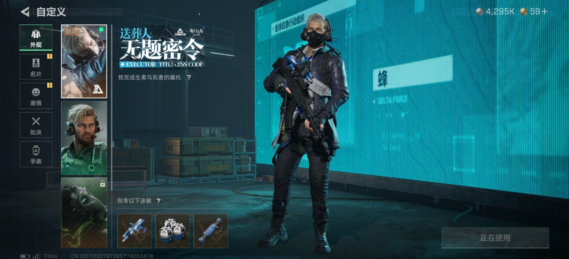 SJZCMW44236三角洲行动账号详情图35 SJZCMW44236三角洲行动账号详情图35