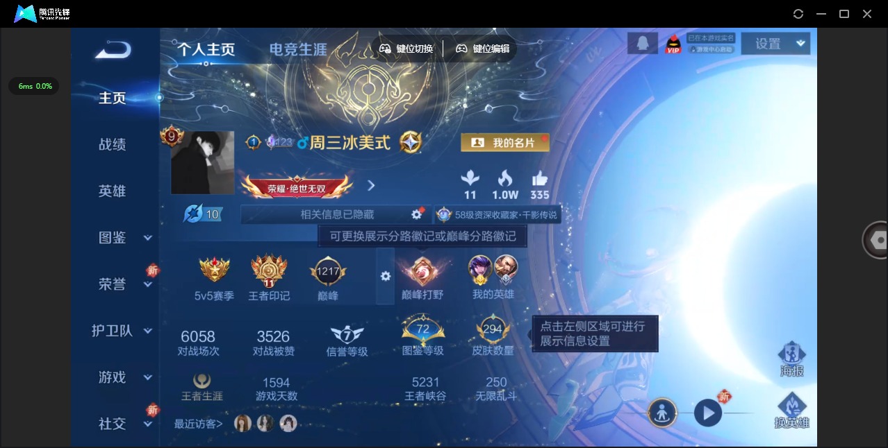 WZCMW421279王者荣耀账号详情图3