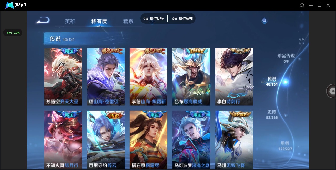 WZCMW421279王者荣耀账号详情图9