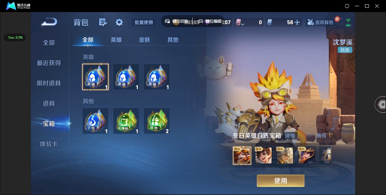 WZCMW421279王者荣耀账号详情图15