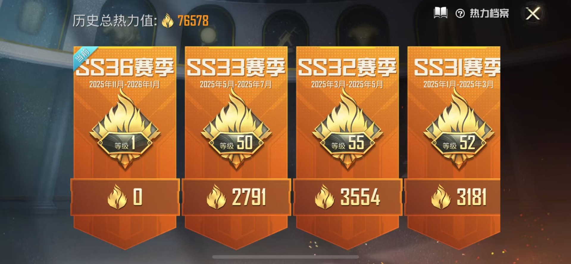 HPCMW412908和平精英账号详情图2