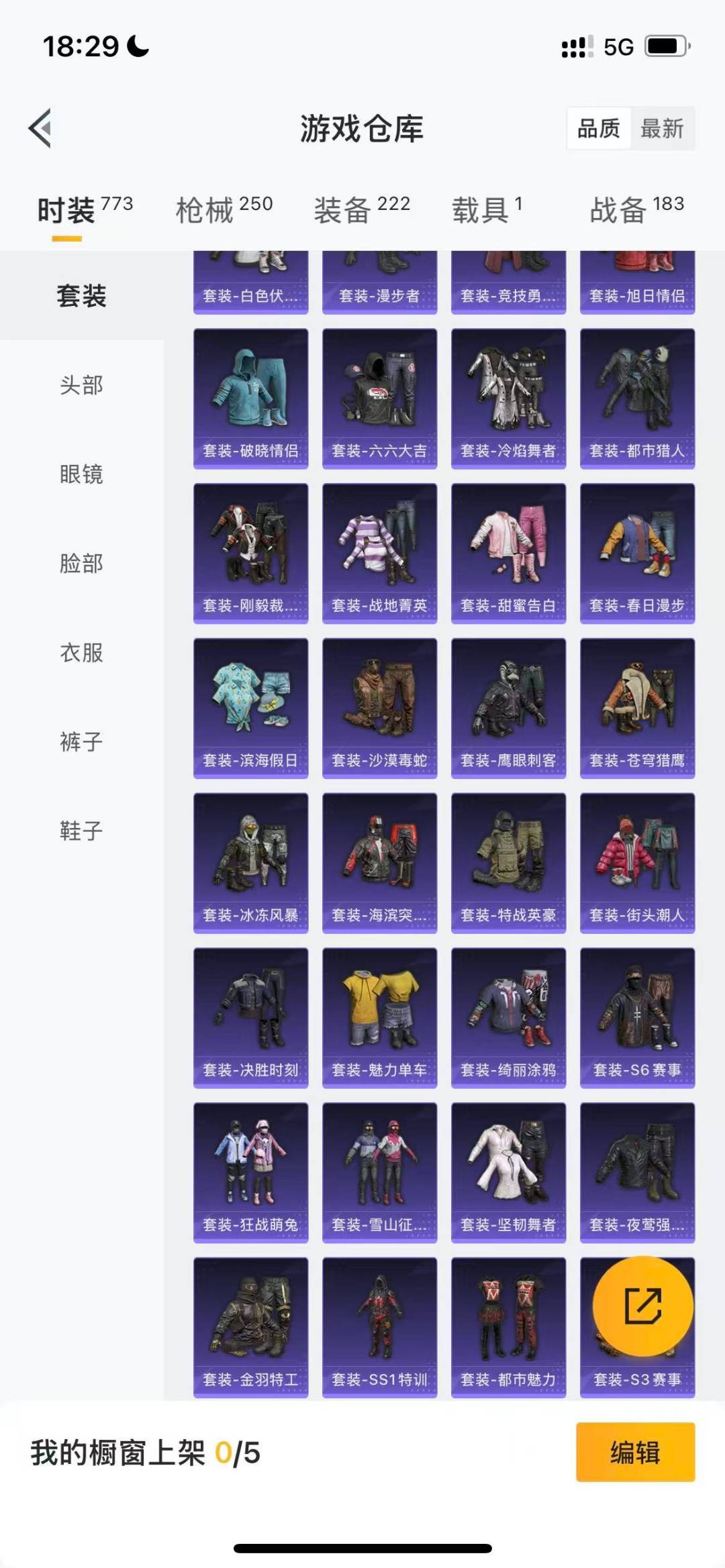 HPCMW412908和平精英账号详情图7