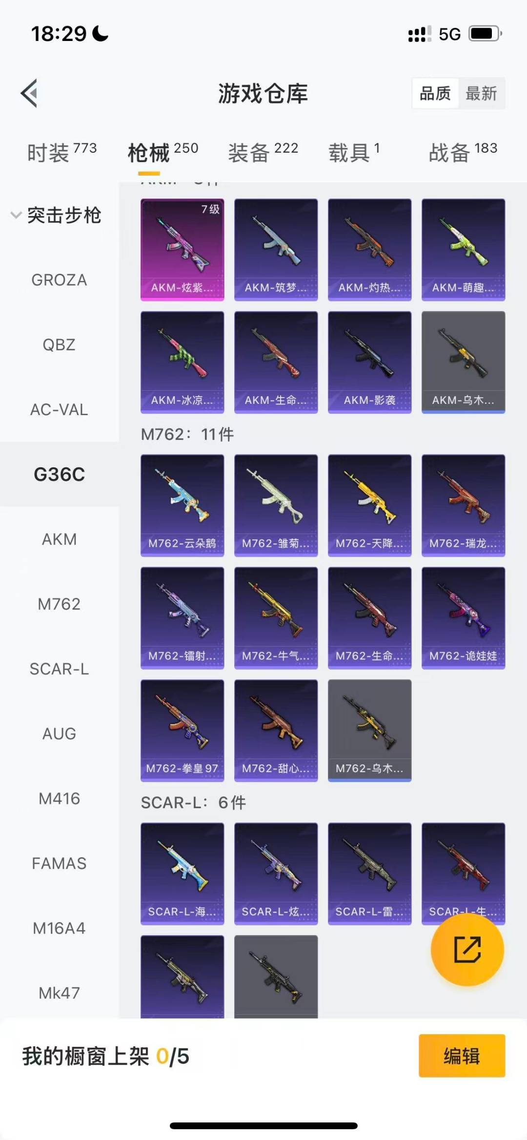 HPCMW412908和平精英账号详情图10