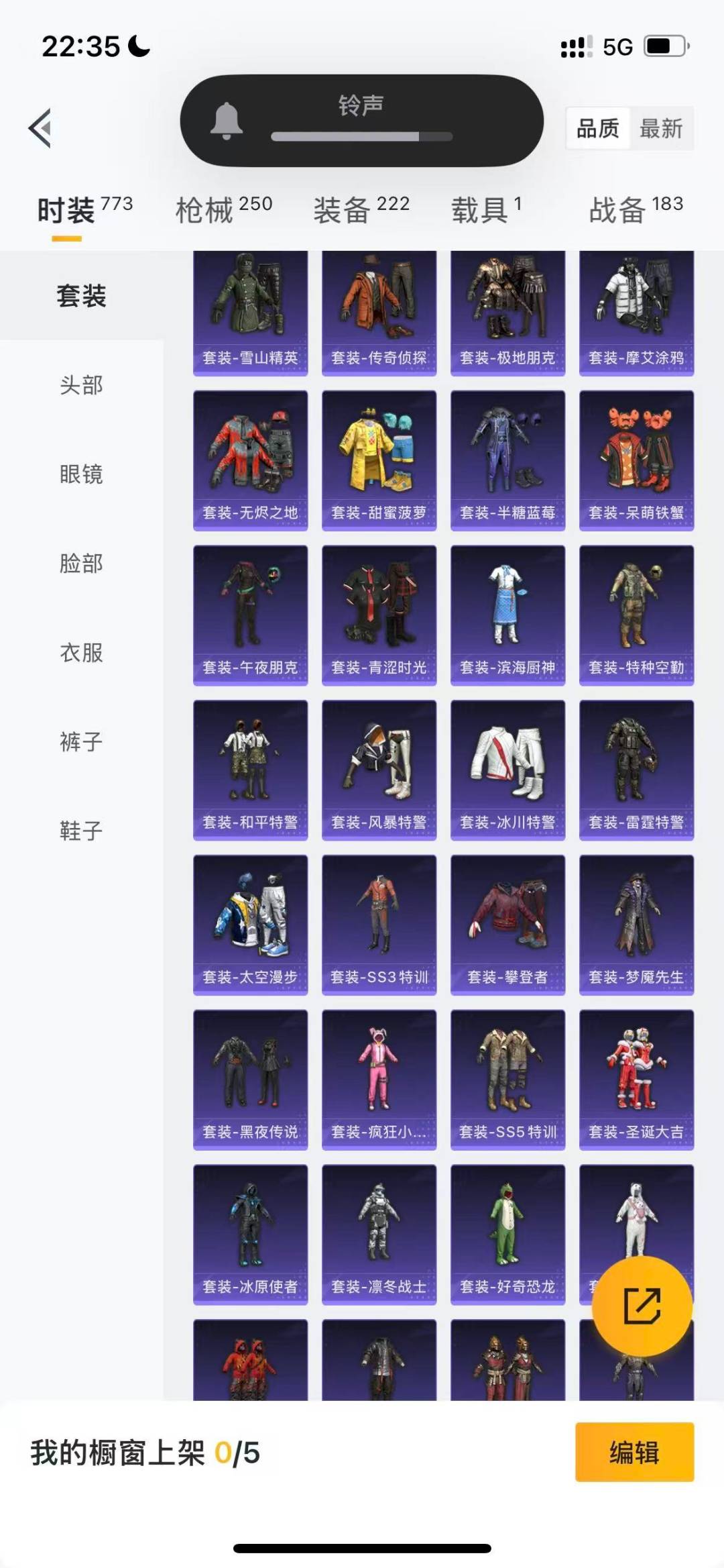 HPCMW412908和平精英账号详情图21